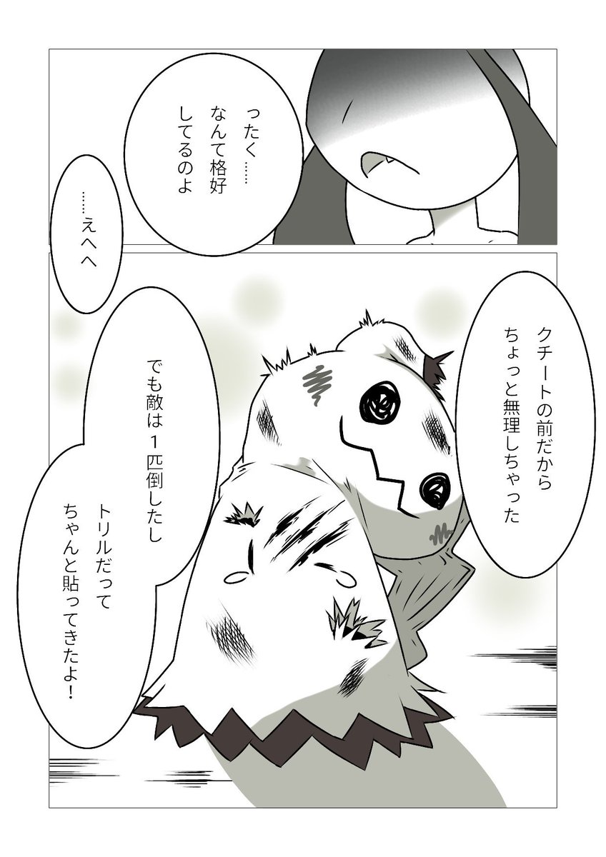 きぬねずみ クチート Mawile 信者 クチート連盟 ミミクチ布教漫画 きぬねずみ クチート Mawile 信者 クチート連盟 ミミクチ布教漫画