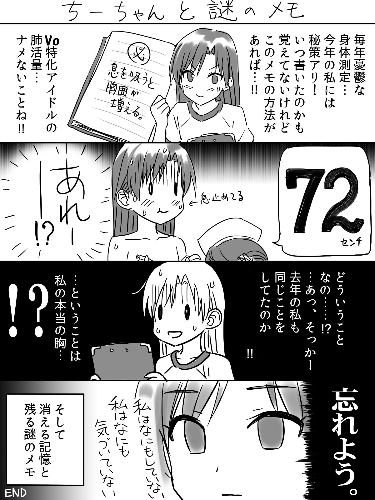 ゆうき鶏介 ちーちゃん漫画書きました W ゆうき鶏介 ちーちゃん漫画書きました W
