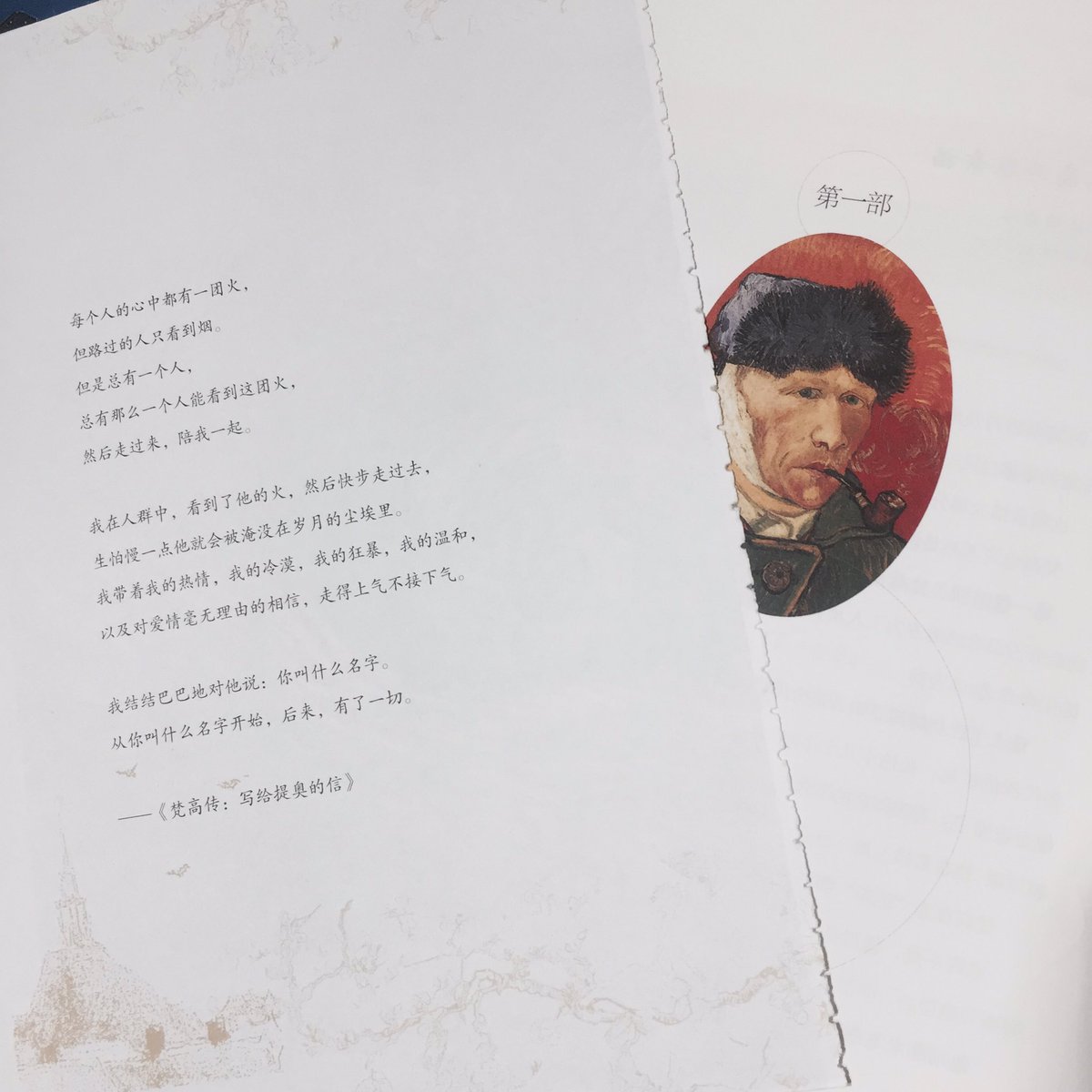 Jinsasa99's tweet photo. 我钟情于你。
#梵高
#VanGoah https://t.co/arvzFbzh8d
