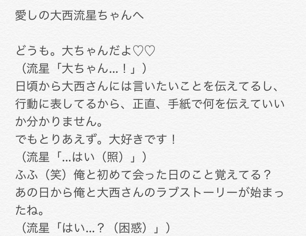 repo_kanjr's tweet photo. in大阪2016 大西畑
「あなたにお手紙書きましょう」
西畑大吾 から 大西流星（１.２枚目）
大西流星 から 西畑大吾（３.４枚目） https://t.co/NiEF5uAuCz