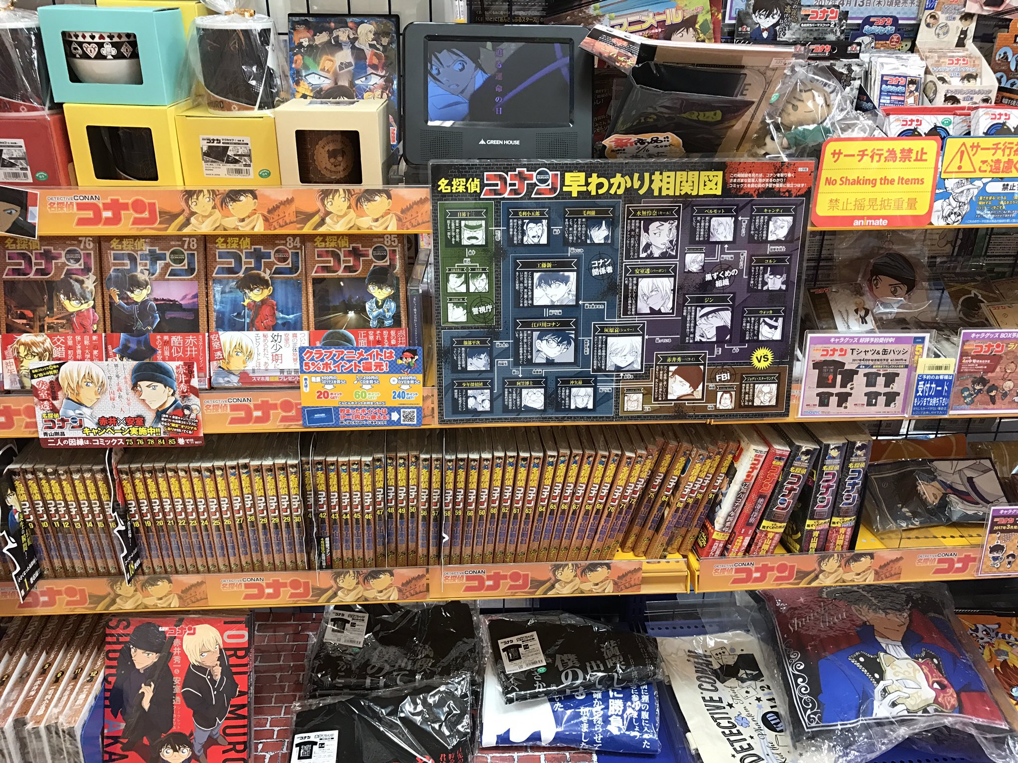 みいこ 鳥取県米子市のアニメイトがやばいーーー T Co Cylcexxvlb Twitter