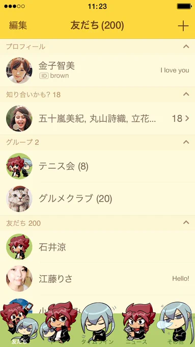 ついでにLINEきせかえも出てます 
