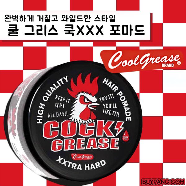 buypangcom's tweet image. [ COOL GREASE / #쿨그리스 ]  매일 #일상 에서 쓰는 #포마드 미국보다 싼 가격 한국보다 50%싼가격에 #바이팡 에서 #직구 하세요!  #포마드직구  ㅡ  #BUYPANG 

상품링크&amp;gt; goo.gl/vTZXeY