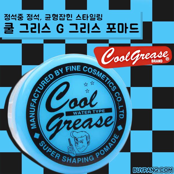 buypangcom's tweet image. [ COOL GREASE / #쿨그리스 ]  매일 #일상 에서 쓰는 #포마드 미국보다 싼 가격 한국보다 50%싼가격에 #바이팡 에서 #직구 하세요!  #포마드직구  ㅡ  #BUYPANG 

상품링크&amp;gt; goo.gl/vTZXeY