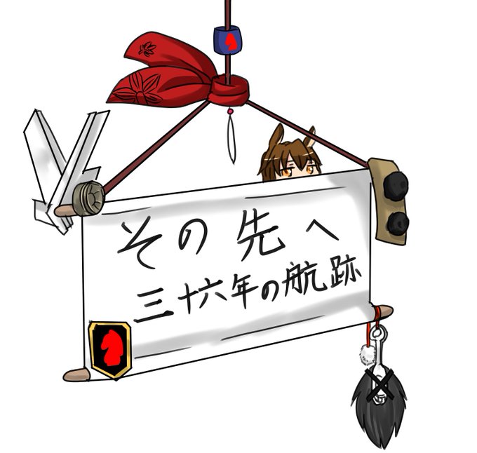 掛け軸のtwitterイラスト検索結果