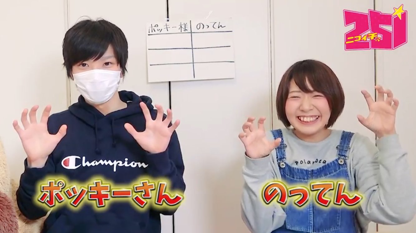 公式 Cast アンドキャスト Al Twitter ポッキーさんとビリビリペンをかけてピクセルダッシュ対決してみた T Co Wjcdfjxjt0 251 ニコイチ のってん ポッキー Pocky Sweets T Co Oeecle4arq Twitter
