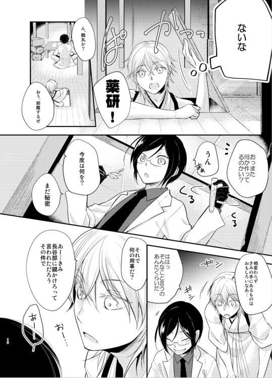 明日のおしながきアップしました、よろしくおねがいします!
 https://t.co/sL7iUORKId 