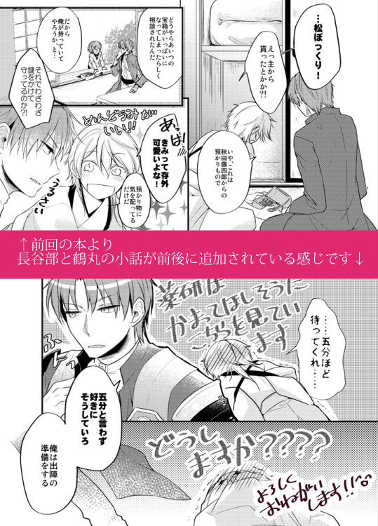 明日のおしながきアップしました、よろしくおねがいします!
 https://t.co/sL7iUORKId 