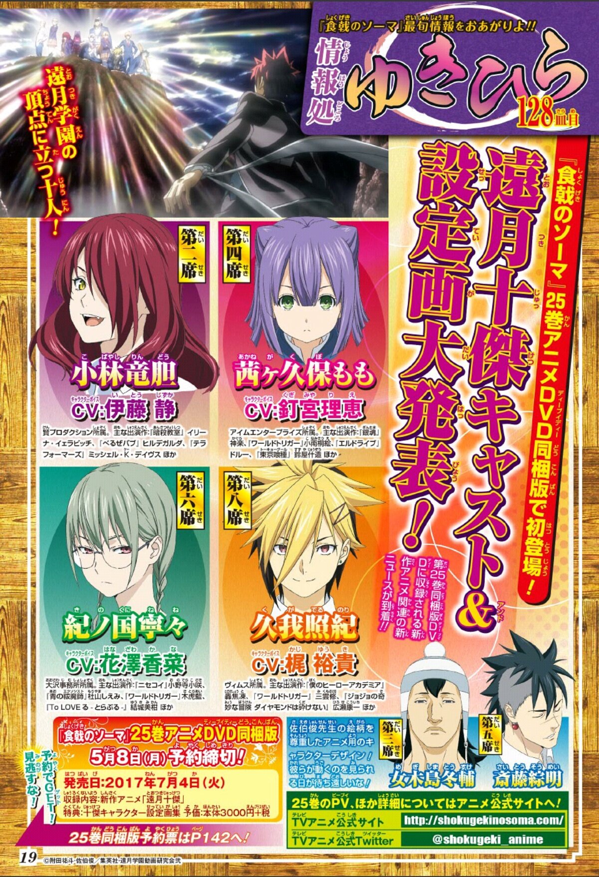 無料ダウンロード しょく げき の ソーマ 声優 人気の最高の壁紙無料adhd 無料ダウンロード しょく げき の ソーマ 声優 人気の最高の壁紙無料adhd