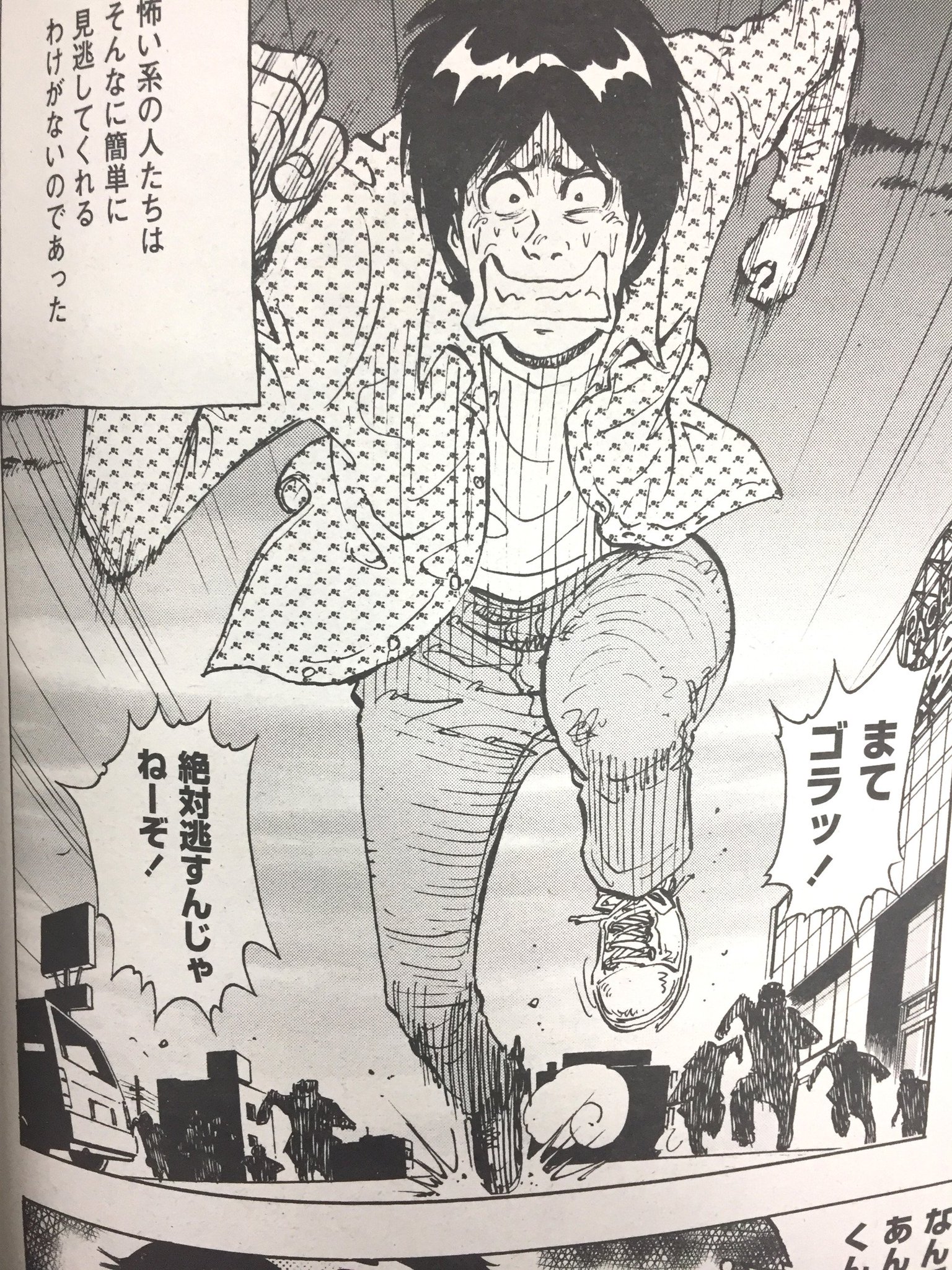 漫画パチスロパニック7 公式 No Twitter 絶賛発売中のパニック7ゴールド 今回の漫画 回想列車は第四章が大佳境 走る 逃げる そして飛ぶ 的な感じでパチスロシーンが一切出てきません パニック7の歴史でも初かも その躍動 漫画パチスロパニック7 公式 No Twitter 絶賛発売中のパニック7ゴールド 今回の漫画 回想列車は第四章が大佳境 走る 逃げる そして飛ぶ 的な感じでパチスロシーンが一切出てきません パニック7の歴史でも初かも その躍動