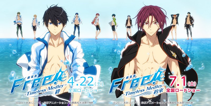 tvã ã ã free æ ä ã ã ã ºæ å on twitter rt iwatobi sc ã free