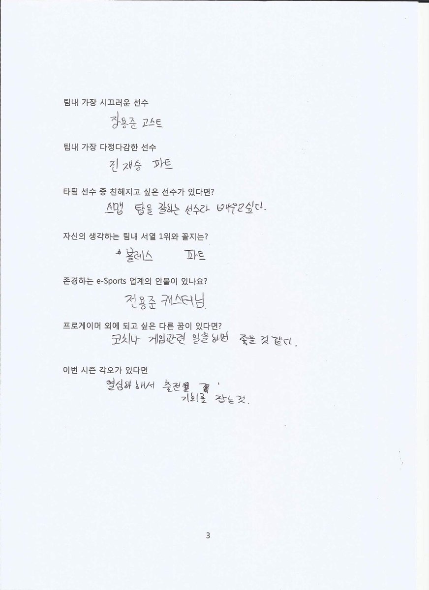 SEORABEOLgg's tweet photo. [bbq INSIDE] Vol. 5

'bbq INSIDE' 마지막 이야기는 탑 'Part' 진재승 선수입니다. 

#bbqINSIDE https://t.co/qafHwqTsV9