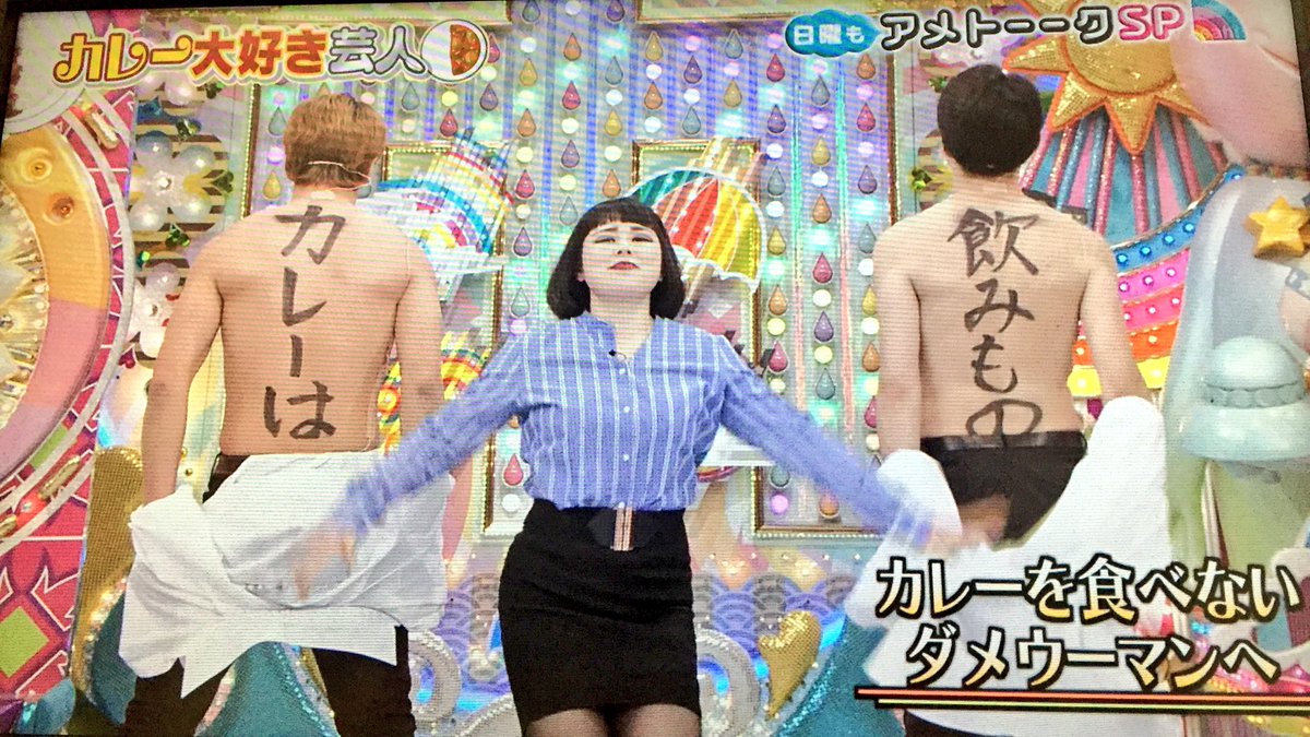 カレー大好き芸人 カレー大好き芸人
