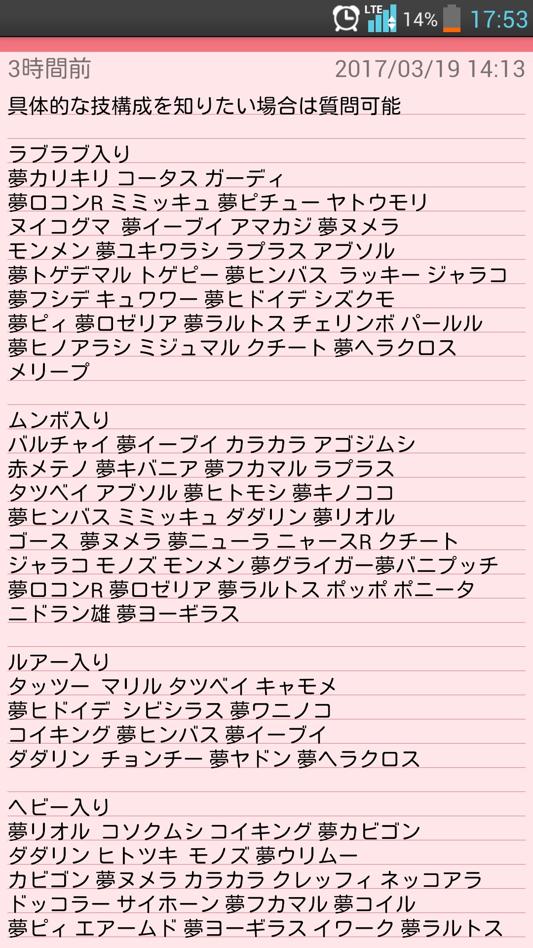 ポン助 Roi Pad こちらフレコ含め準備できました Twitter