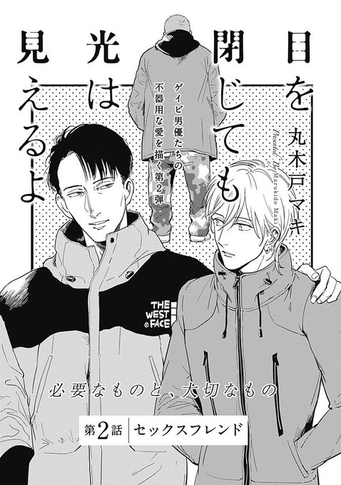 αがαを抱く方法 いする ドラマCD