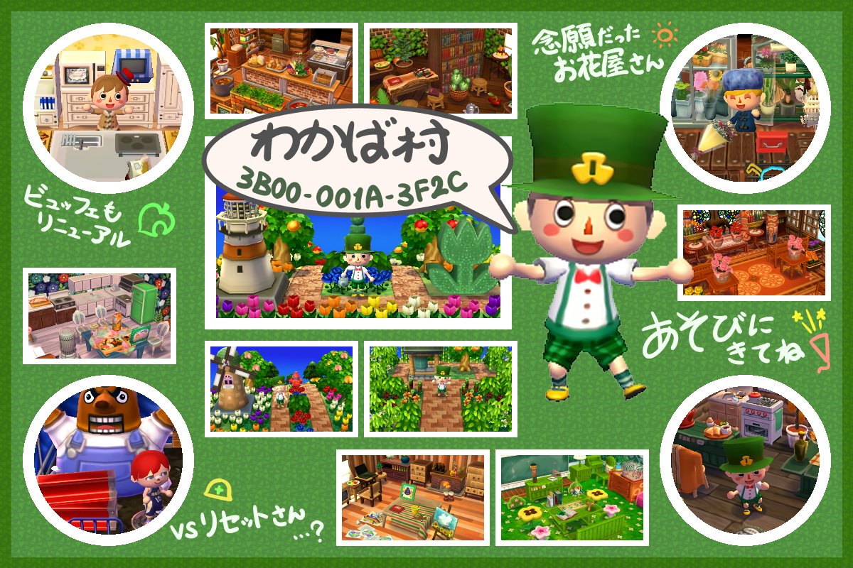 とび森 夢番地 Twitter