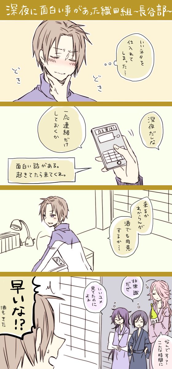 刀剣乱舞 Rtで回ってきたあれやこれやのまとめ1 103ページ目 Togetter