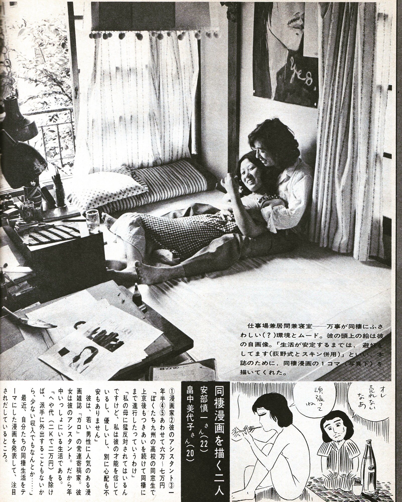 スズキジュンゾ Suzuki Junzo Fbより 安部慎一 美代子阿佐ヶ谷気分 スズキジュンゾ Suzuki Junzo Fbより 安部慎一 美代子阿佐ヶ谷気分