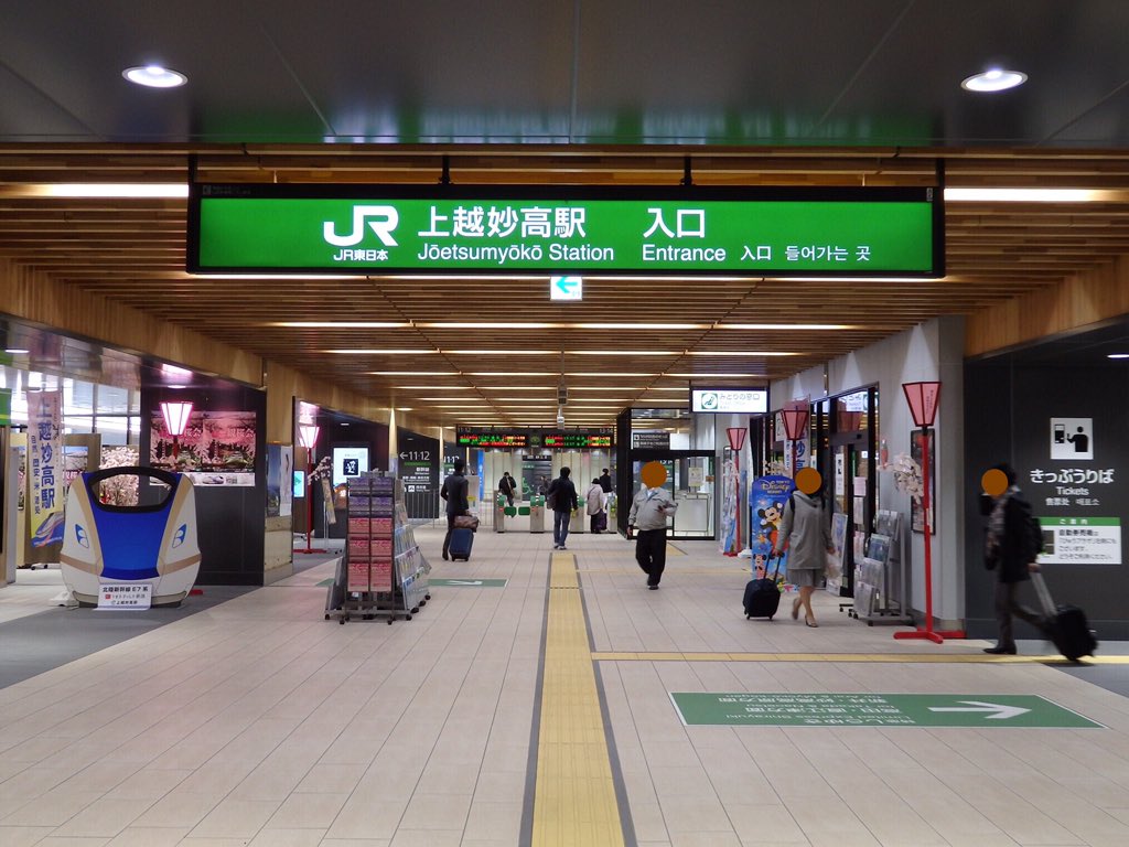 高坂優希 綺麗な上越妙高駅 T Co 17szdcjyiw Twitter 高坂優希 綺麗な上越妙高駅 T Co 17szdcjyiw Twitter