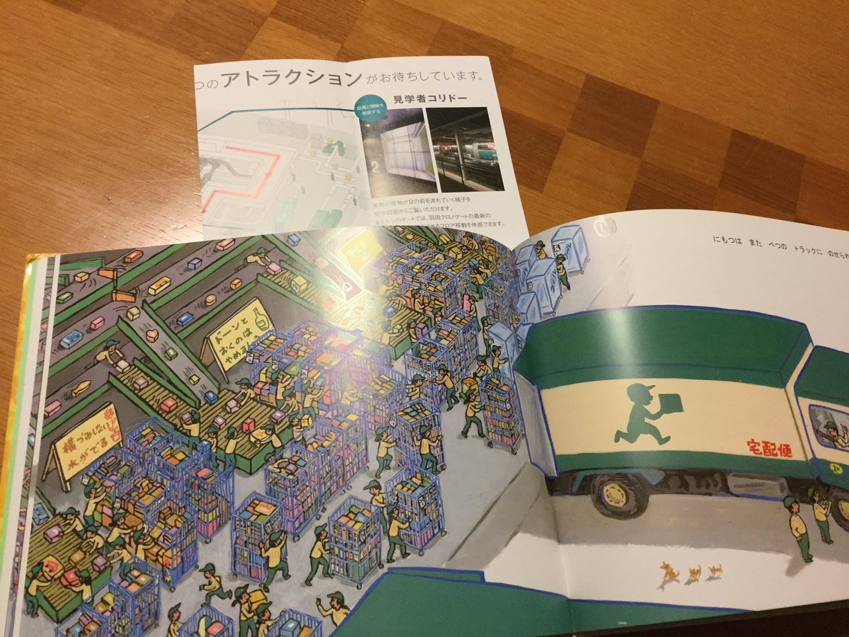 はしれ!たくはいびん 超目玉 本・音楽・ゲーム | maestriagourmet.com.br