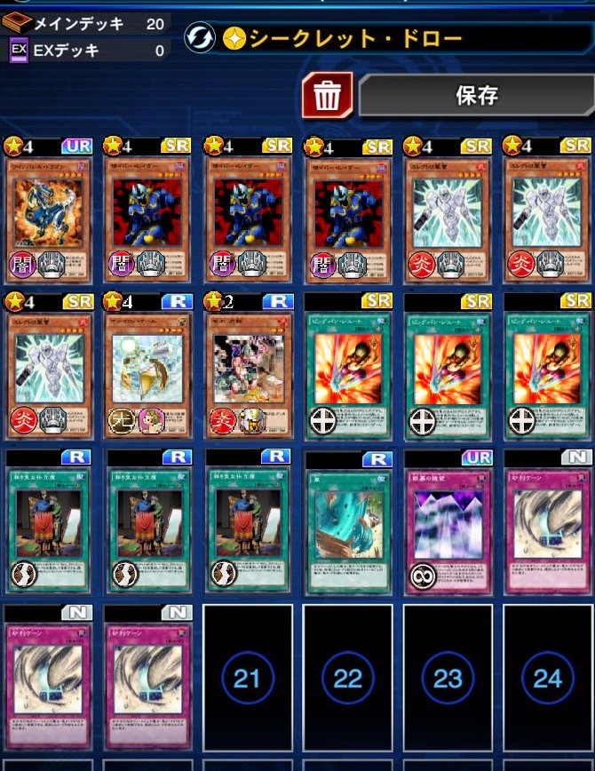 カステラアンド生もみじ 次世代型機械族デッキ 移り気な仕立て屋とビッグバンシュートを使ったデッキです 狩場などで自分の モンスターに装備されたビッグバンシュートが破壊されそうになったら 仕立て屋チェーンで相手モンスターに装備 除外 逆に相手