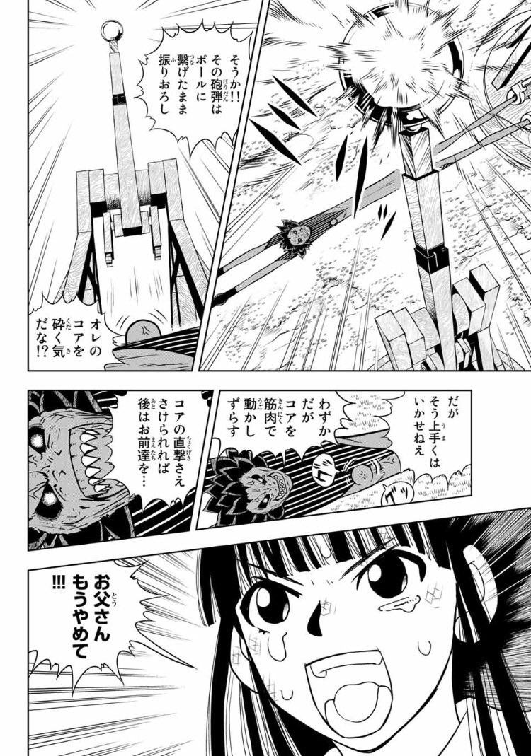 ベクターボール本当面白い 