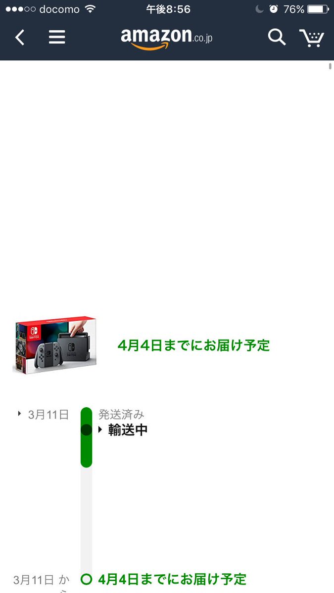 吉田海斗 Amazonで任天堂スイッチ詐欺られました ほんと楽しみにしてたのに てか4月4日とかなめてんの 春休みできないやん 詐欺 詐欺師 Amazon 任天堂スイッチ スイッチ 任天堂 拡散希望 拡散 中国 中国の業者の販売を許したamazonもゴミほんま