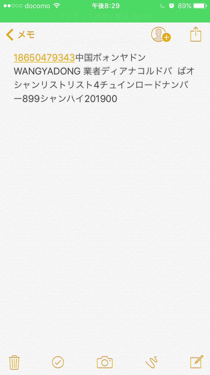 ট ইট র 吉田海斗 Amazonで任天堂スイッチ詐欺られました ほんと楽しみにしてたのに てか4月4日とかなめてんの 春休みできないやん 詐欺 詐欺師 Amazon 任天堂スイッチ スイッチ 任天堂 拡散希望 拡散 中国 中国の業者の販売を許したamazonもゴミ