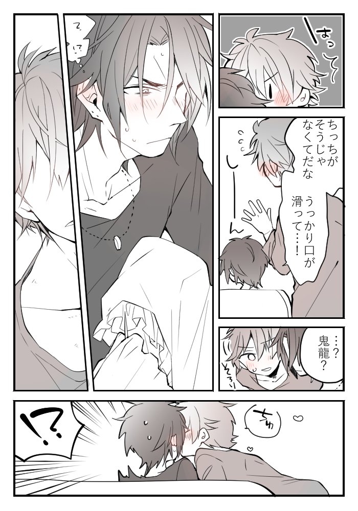 お題箱③
【ノーワックス大将の髪触ってる千秋がキスしたいって言ってそれに動揺してる大将にわ～ってなってキスするオフの日の紅千(要約とは)】 