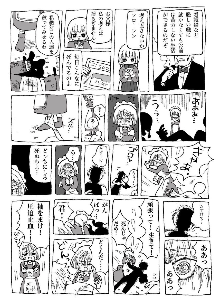 【サンソン←ナイチンゲール】(エド←ぐだ♀要素あります)巌窟王はちょっとナイチンゲールのことが気になっていました。 