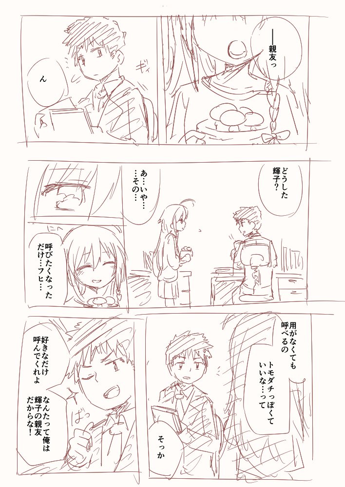 こんな感じの漫画を描きたい 