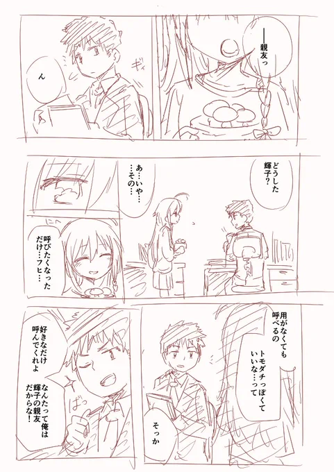 こんな感じの漫画を描きたい 