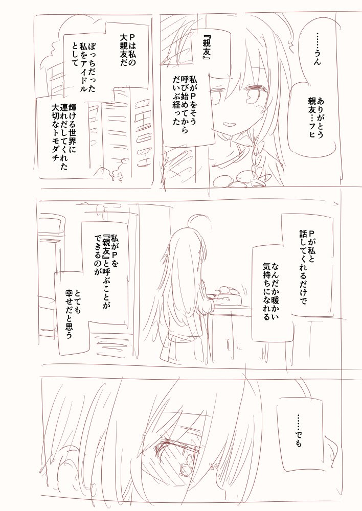 こんな感じの漫画を描きたい 