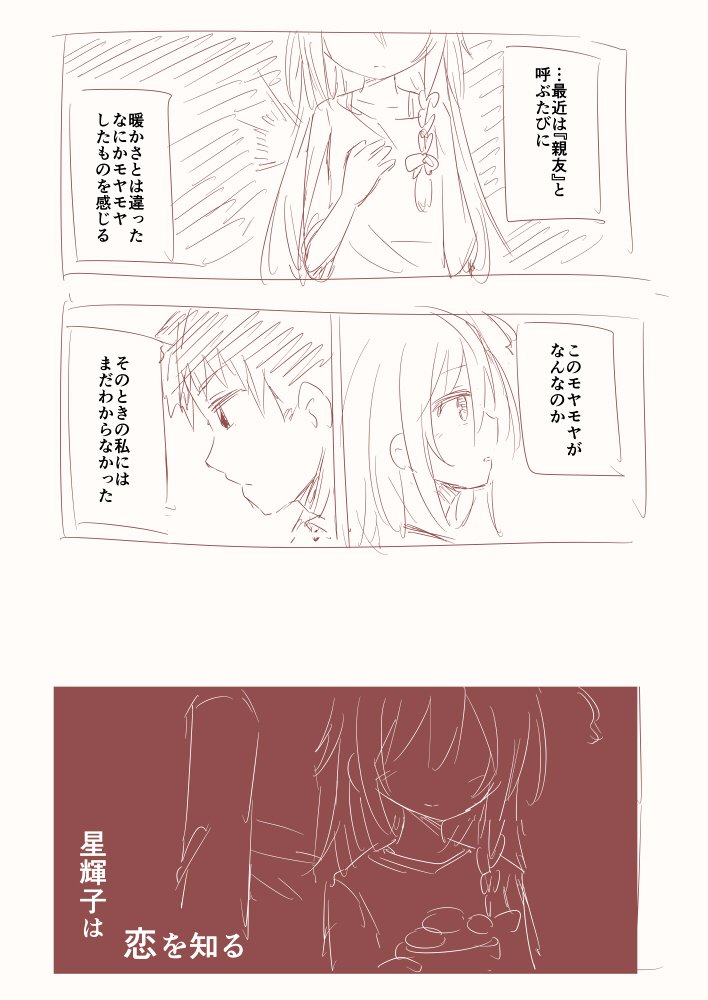 こんな感じの漫画を描きたい 