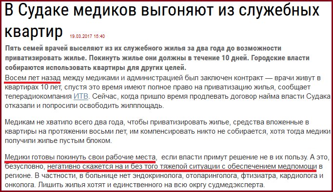 причина отказа от служебного жилья. могут ли выселить из служебной квартиры. выселение пенсионера по суду. может ли бывший муж выселить бывшую жену с ребенком. могут ли выселить из служебной квартиры.