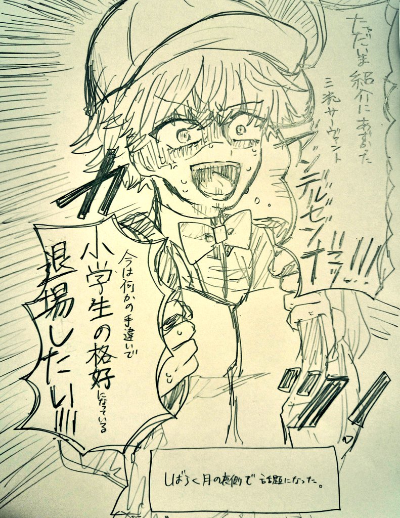 初心に帰ろう 出会い編 ※ザビ男周回記憶持ち・ギャグ時空 CCCの冒頭バレ含みます 