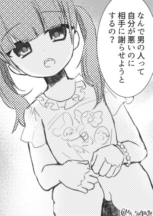 幼女が言えば許されるのではという期待感

#ほぼ週刊創作漫画チャレンジ 