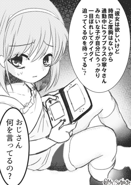 幼女が言えば許されるのではという期待感

#ほぼ週刊創作漫画チャレンジ 