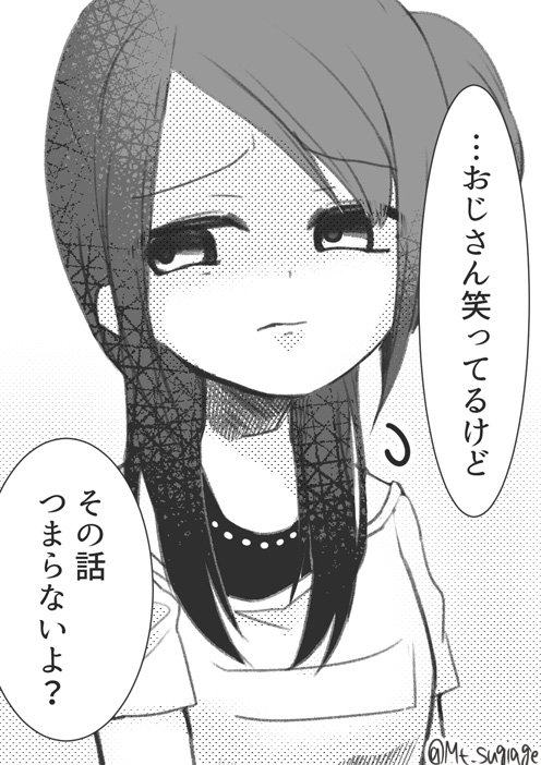 幼女が言えば許されるのではという期待感

#ほぼ週刊創作漫画チャレンジ 