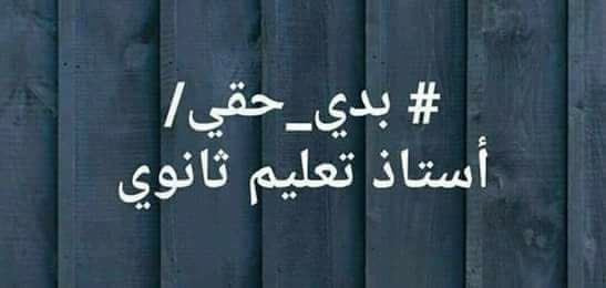 KaltoumGhazali's tweet photo. #بدي_حقي https://t.co/sYElyfkljm