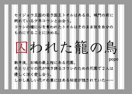 oisg_pl's tweet photo. 囚われた籠の鳥（小説）
作：popo様
#及菅パラレルアンソロジー https://t.co/4drkzoPwTC