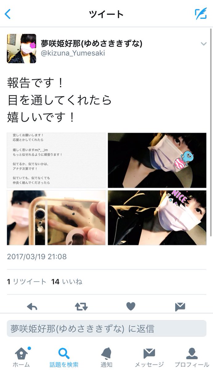 Ru_5974's tweet photo. えー！なんで再活動するの？！
キモいんだけどムリーーーーー！！👏🏻
誰かわたしに協力して👏🏻

#わーーーージャニオタ潰し垢さんと繋がるお時間がまいりましたいっぱい繋がりましょ https://t.co/K7kCbTEbhQ