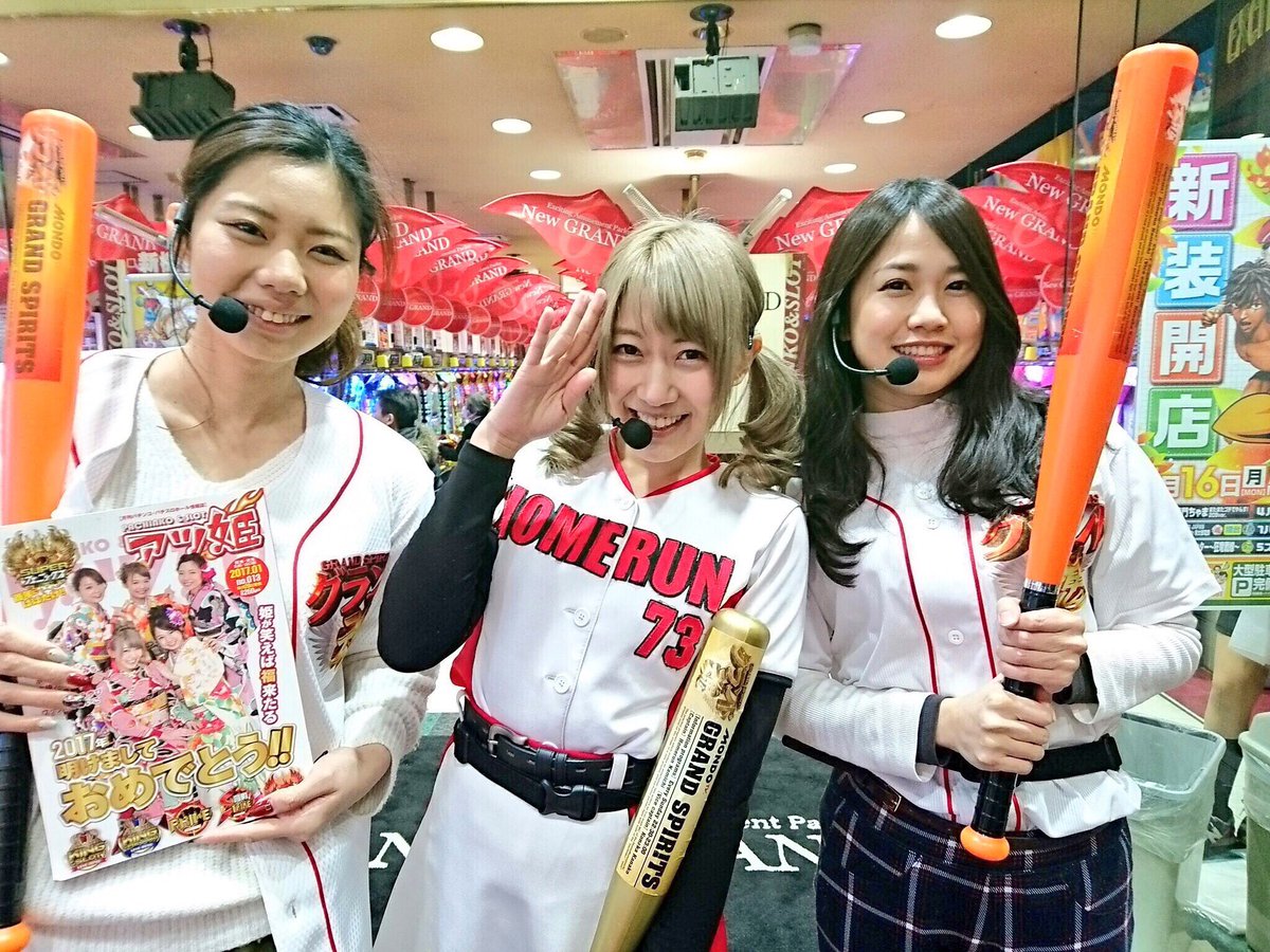 古仲カナコ 熱子先生 アツ姫 グランド魂放送中 キャプテンホームランなみちさん ゲストの助っ人は ワッショイあいこちゃん Mondotvで放送中です ごらんください グランド魂 Mondotv ニューグランド パチンコ パチスロ スロット