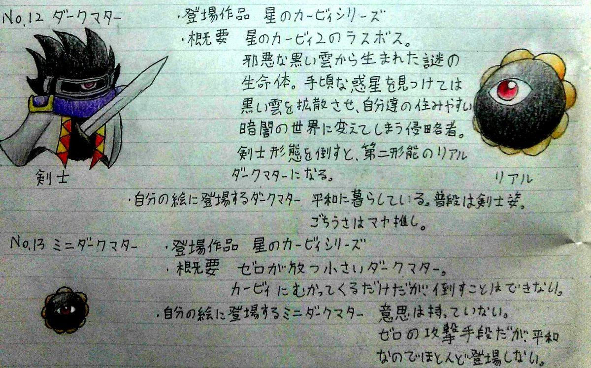 マリヘ絵 クロスオーバー世界のダークマター族はポップスターではないどこかで平和に暮らしてます