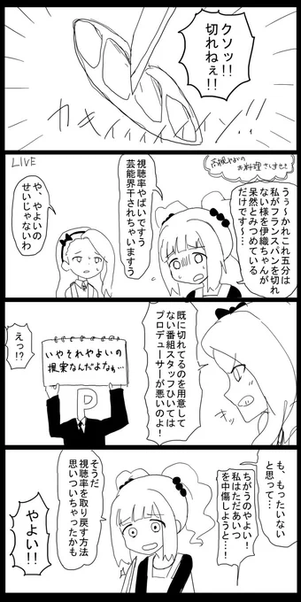 お題『フランス』 #1h4m 