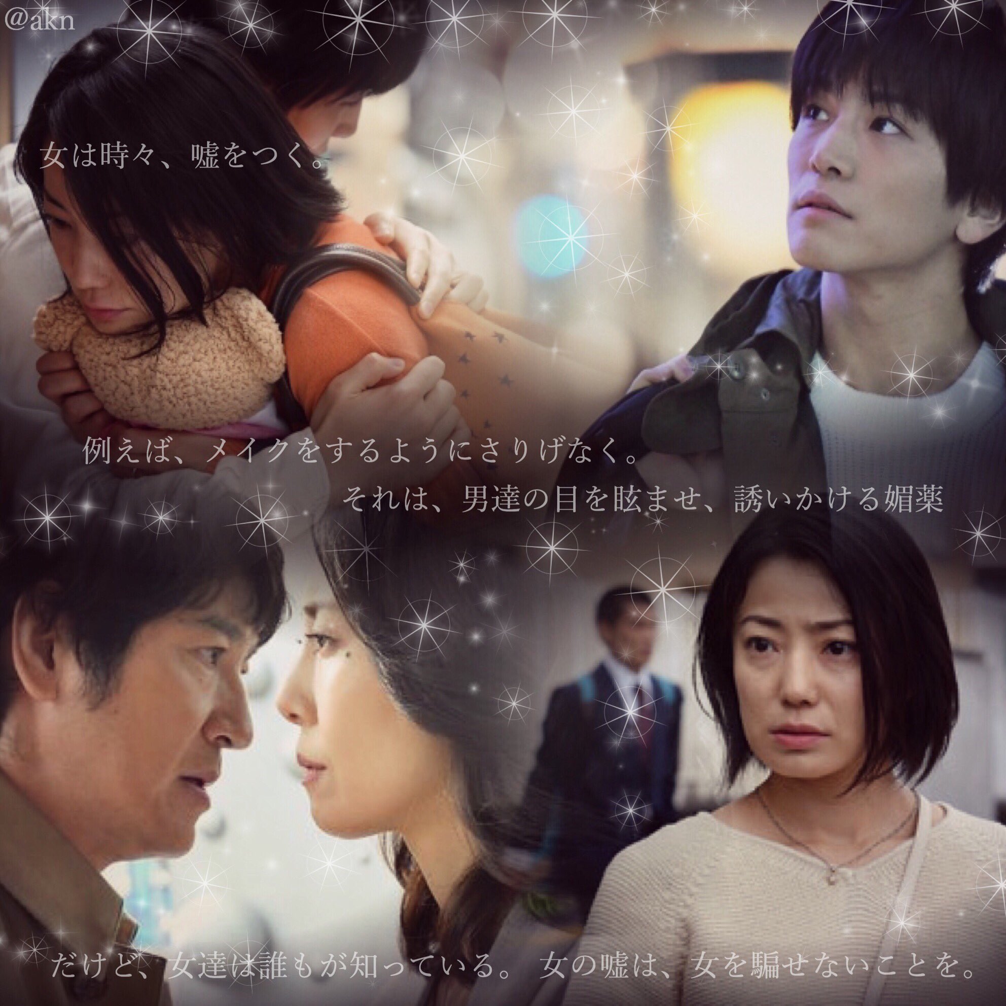 O Xrhsths Processing Pic Sto Twitter 砂の塔 女は時々 嘘をつく 加工画像 菅野美穂 岩田剛典 田中直樹 松嶋菜々子 佐野勇斗 女って怖い T Co Iva34qhx8u Twitter O Xrhsths Processing Pic Sto Twitter 砂の塔 女は時々 嘘をつく 加工画像 菅野美穂 岩田剛典 田中直樹 松嶋菜々子 佐野勇斗 女って怖い T Co Iva34qhx8u Twitter