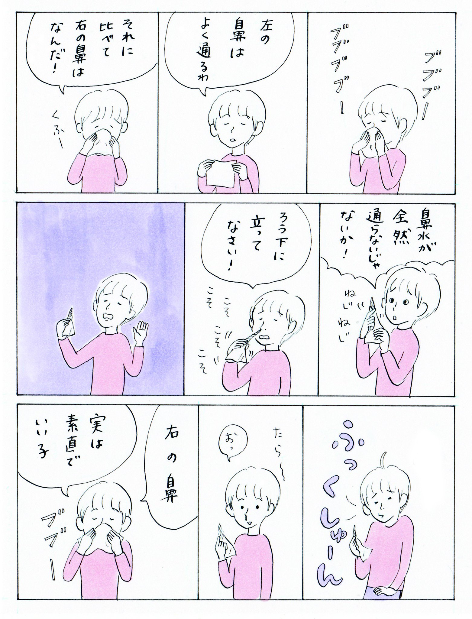 O Xrhsths こやまこいこ Sto Twitter 長女のひとりごと 花粉症 こやまこいこ漫画
