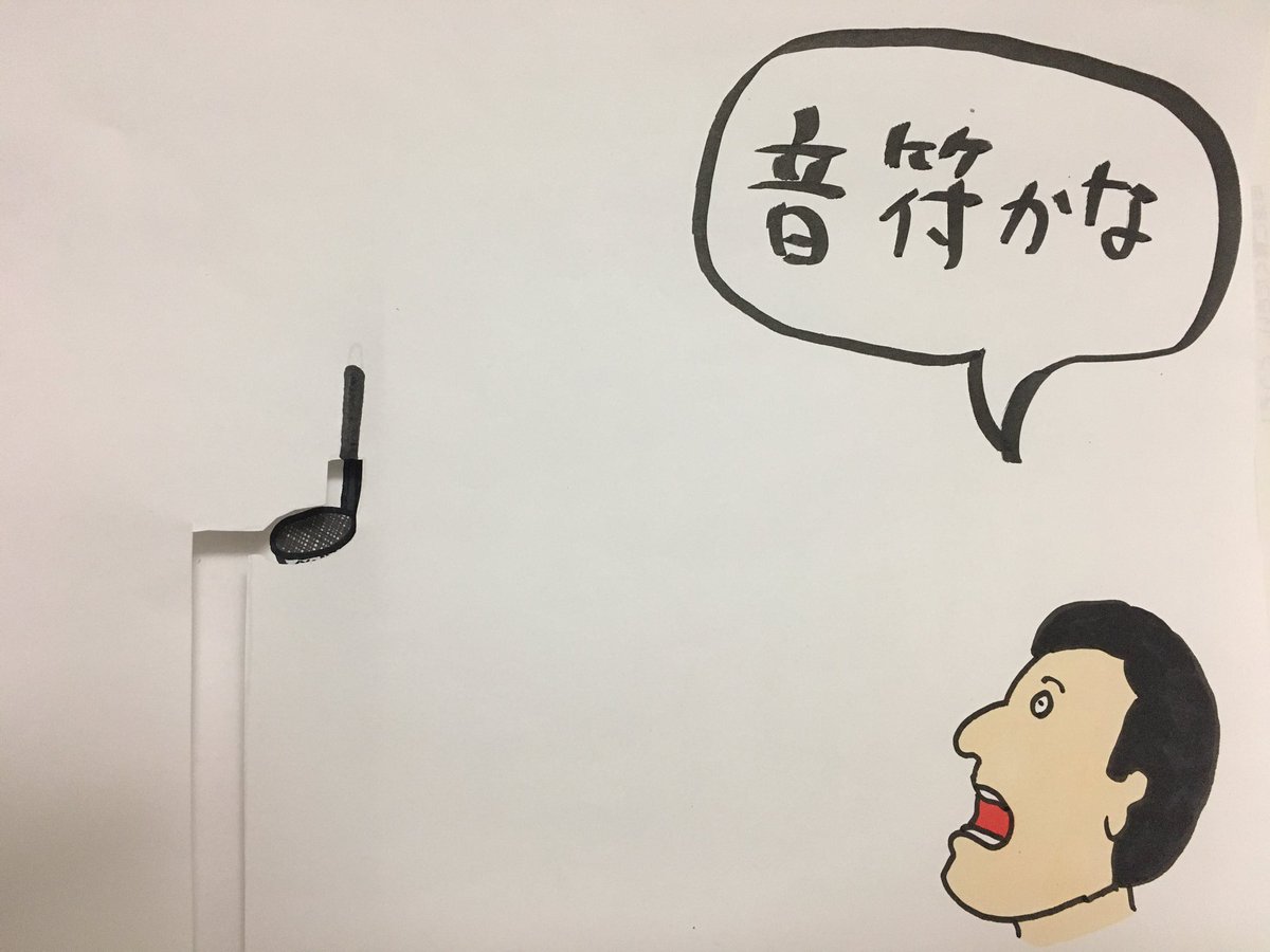 銀シャリ鰻 一コマ漫画 絵本でよくあるめくるやつ メッセージ性 職人は仕事で奏でる 解説 音符やと思いきや湯切りです