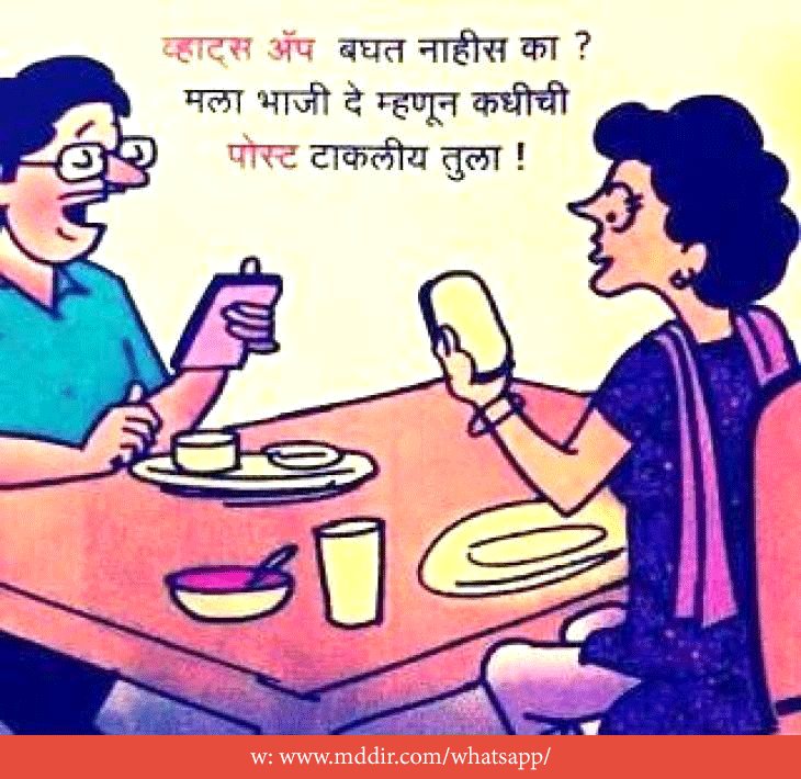 mddirmarathijokes on Twitter: mddirmarathijokes on Twitter: