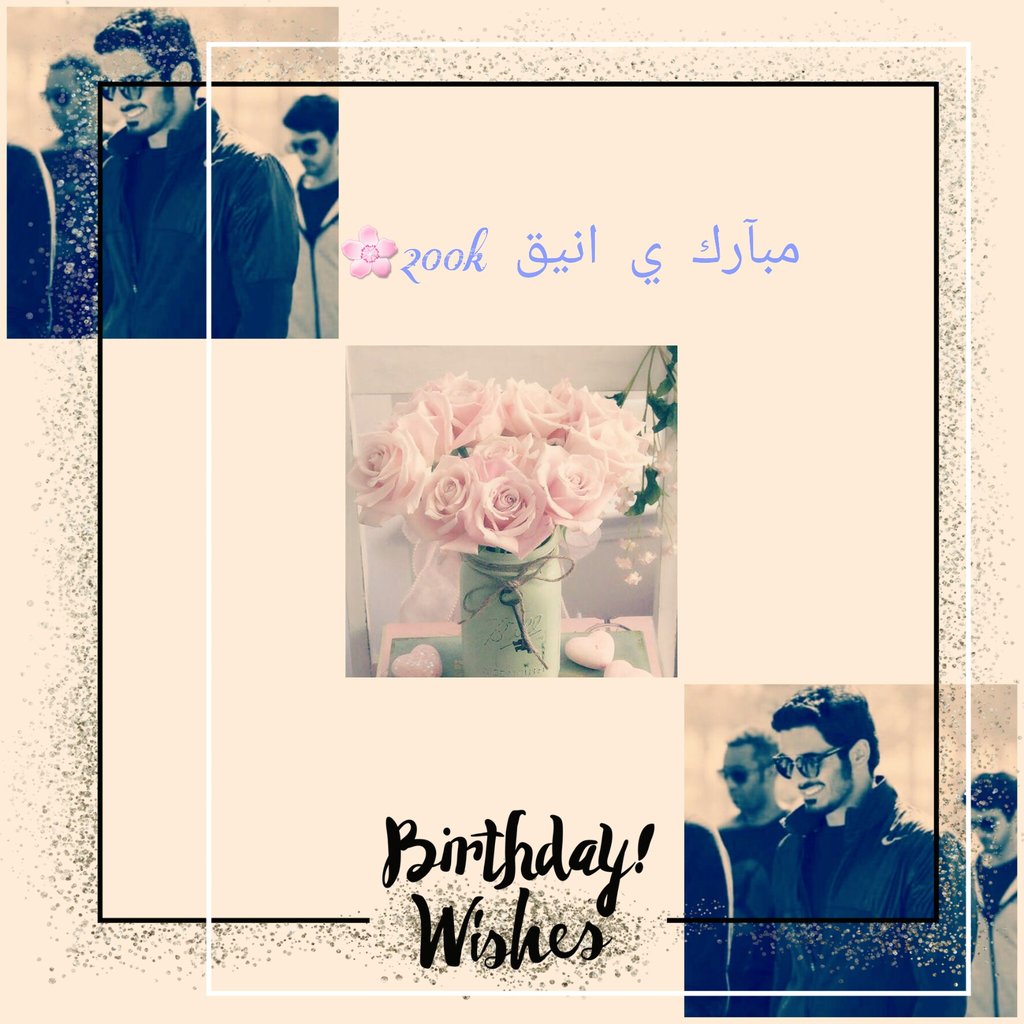 8ji__'s tweet photo. -
"

البعض معرفتهم كـ التاج
نحملها فخراًهم أرواح أُرسلت
على هيئة فرح
لـ تجعل حياتنا أجمل
 مبآرك لك 200k🌸🎈
.
.
@civ__ https://t.co/OCBfuykVCy
